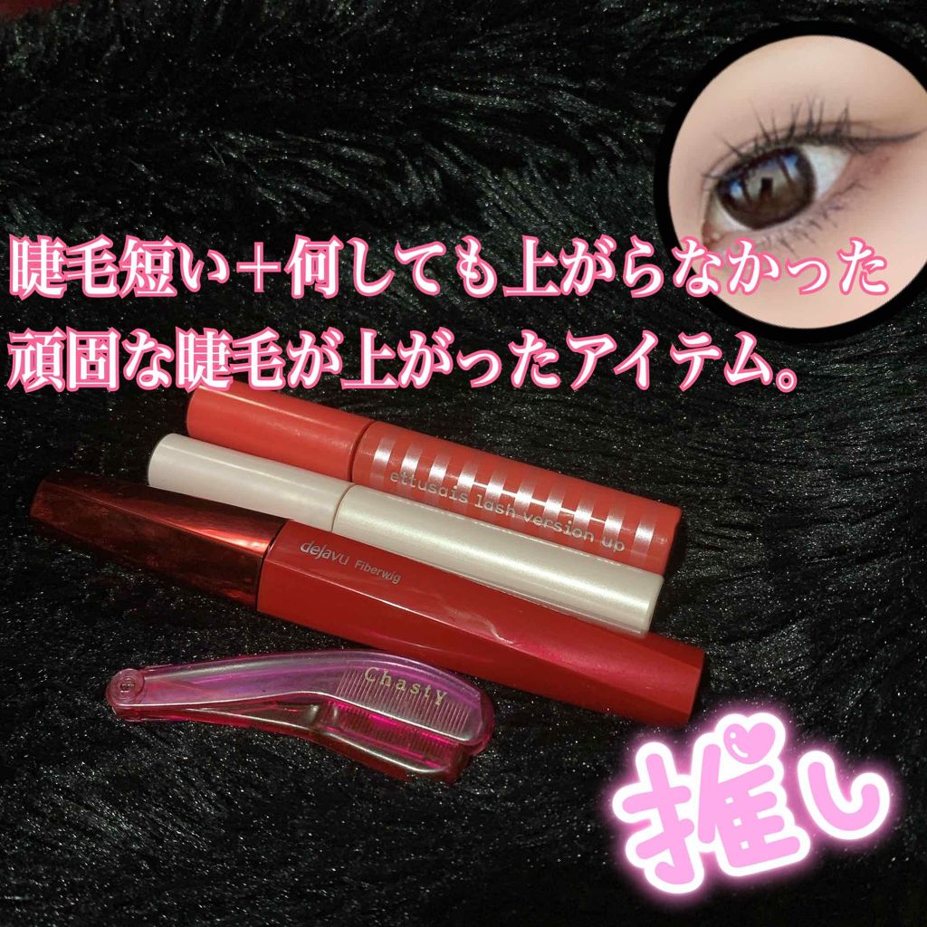 クイックラッシュカーラー/キャンメイク/マスカラ下地を使ったクチコミ（1枚目）