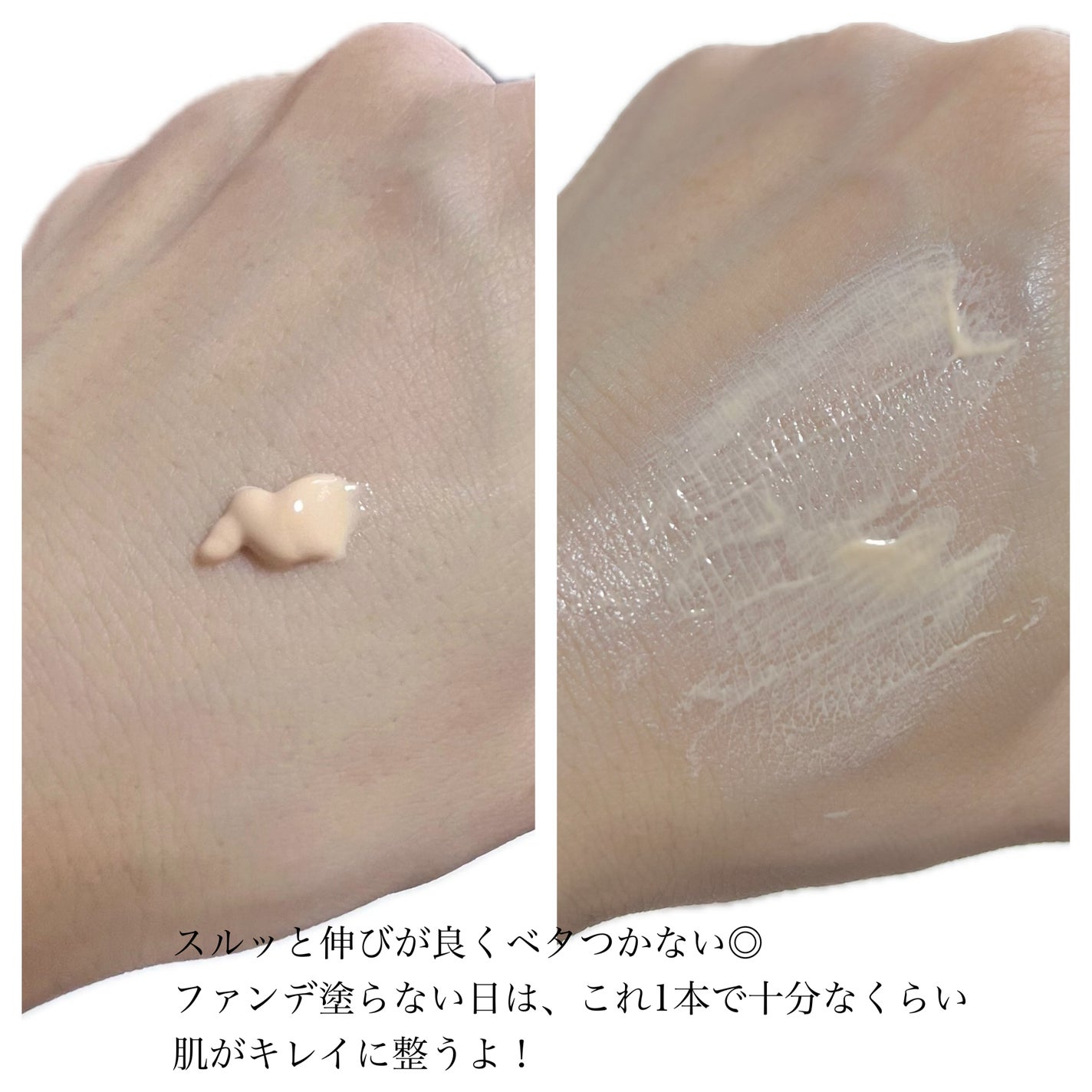 リフティング カラーフィルター UV/EKATO./日焼け止めクリームを使ったクチコミ(2枚目)