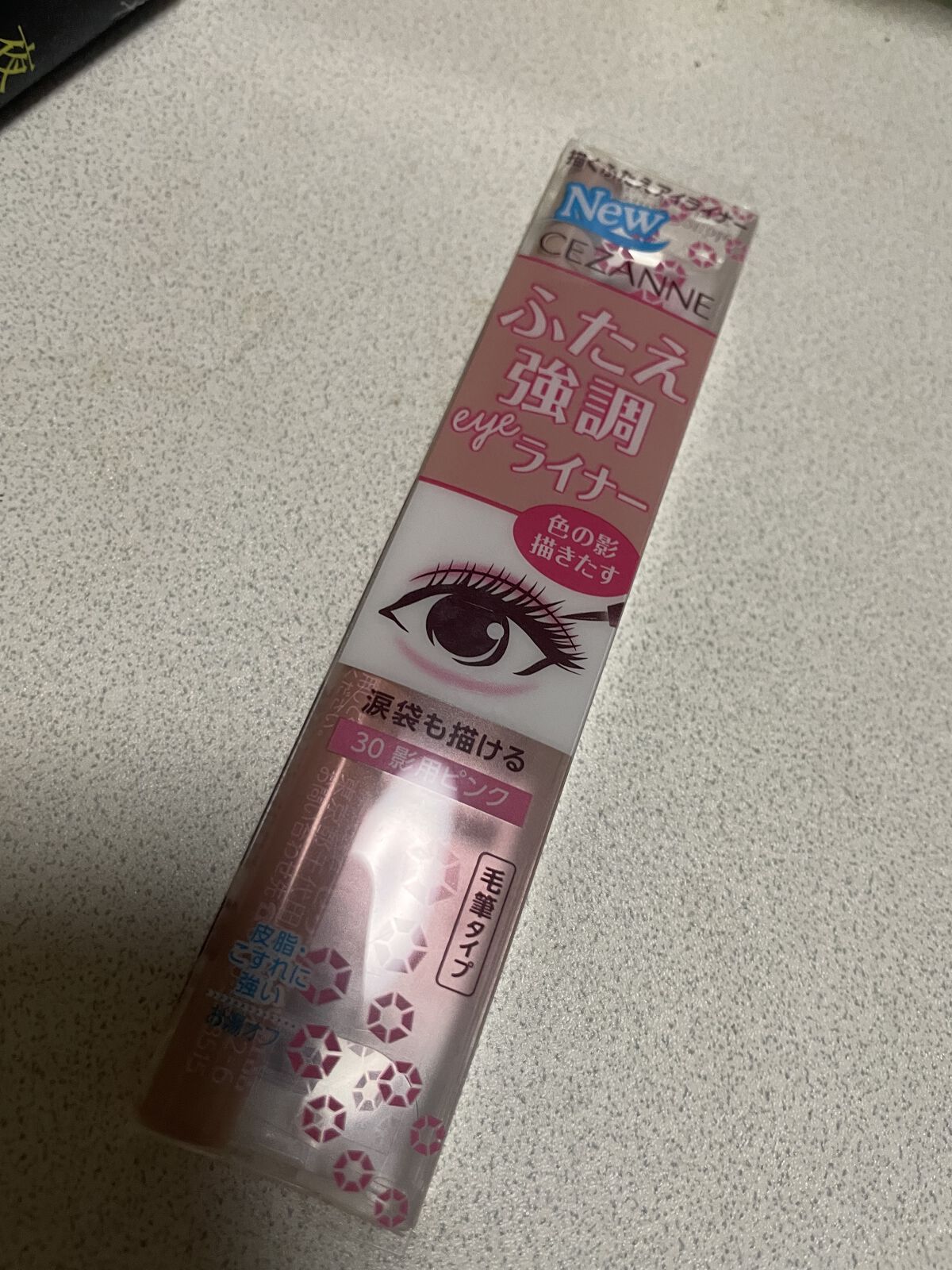 描くふたえアイライナー/CEZANNE/リキッドアイライナーを使ったクチコミ（1枚目）