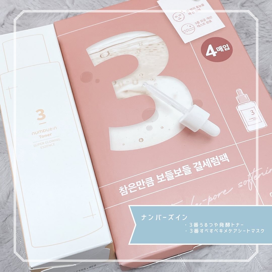 3番 うるツヤ発酵トナー/numbuzin/化粧水を使ったクチコミ（1枚目）