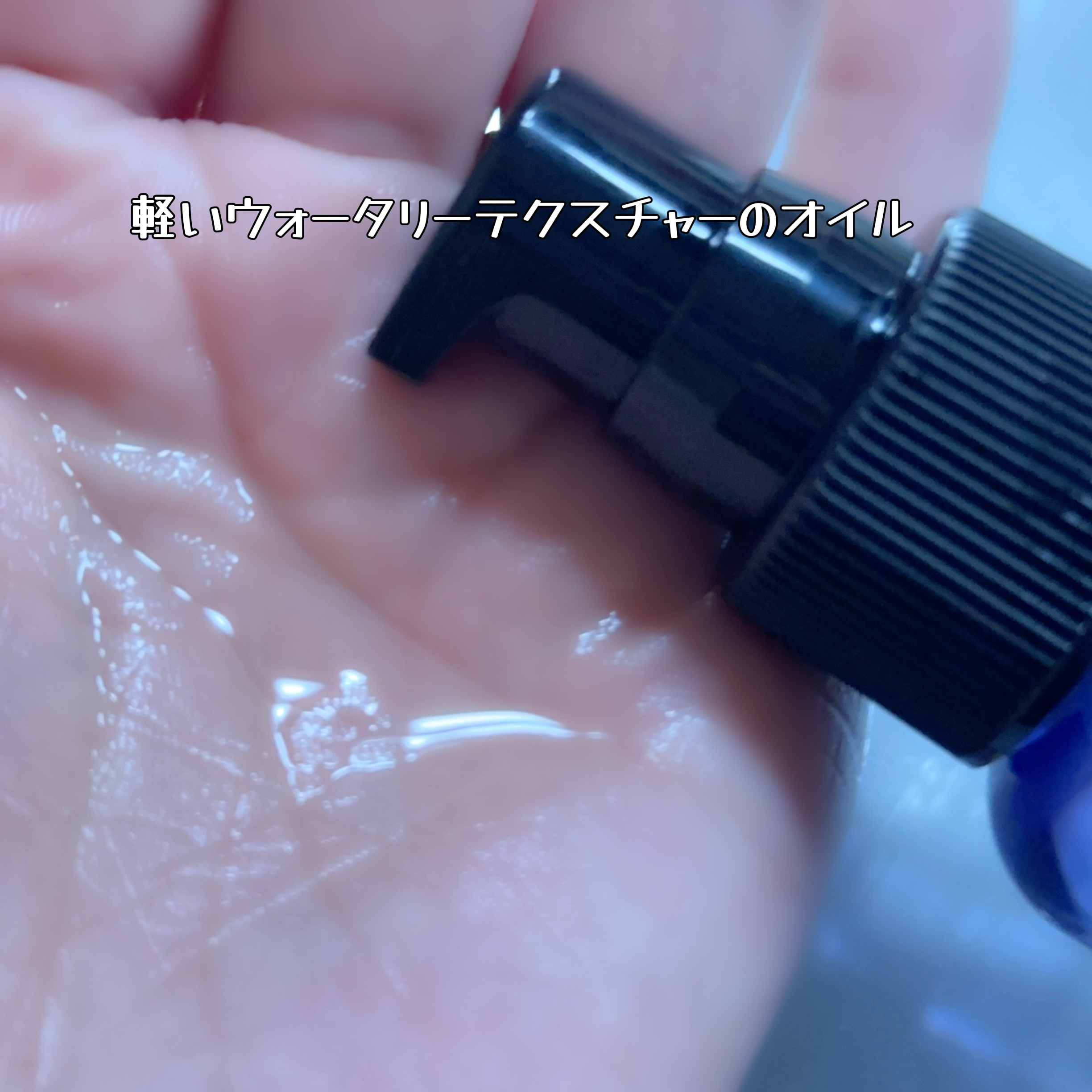 リラックスナイトリペアヘアオイル/YOLU/ヘアオイルを使ったクチコミ（2枚目）