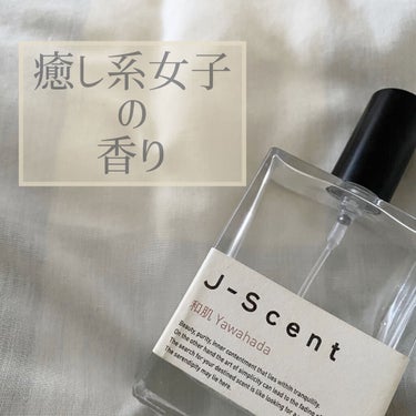 J-Scentフレグランスコレクション 和肌 オードパルファン 50ml/J-Scent/香水(レディース)を使ったクチコミ（1枚目）