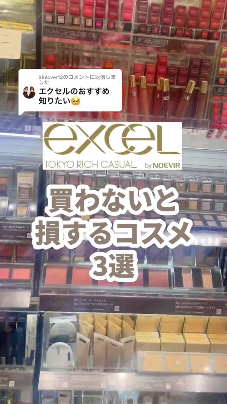 エクセル エクストラリッチパウダー'24/excel/ルースパウダーの人気ショート動画