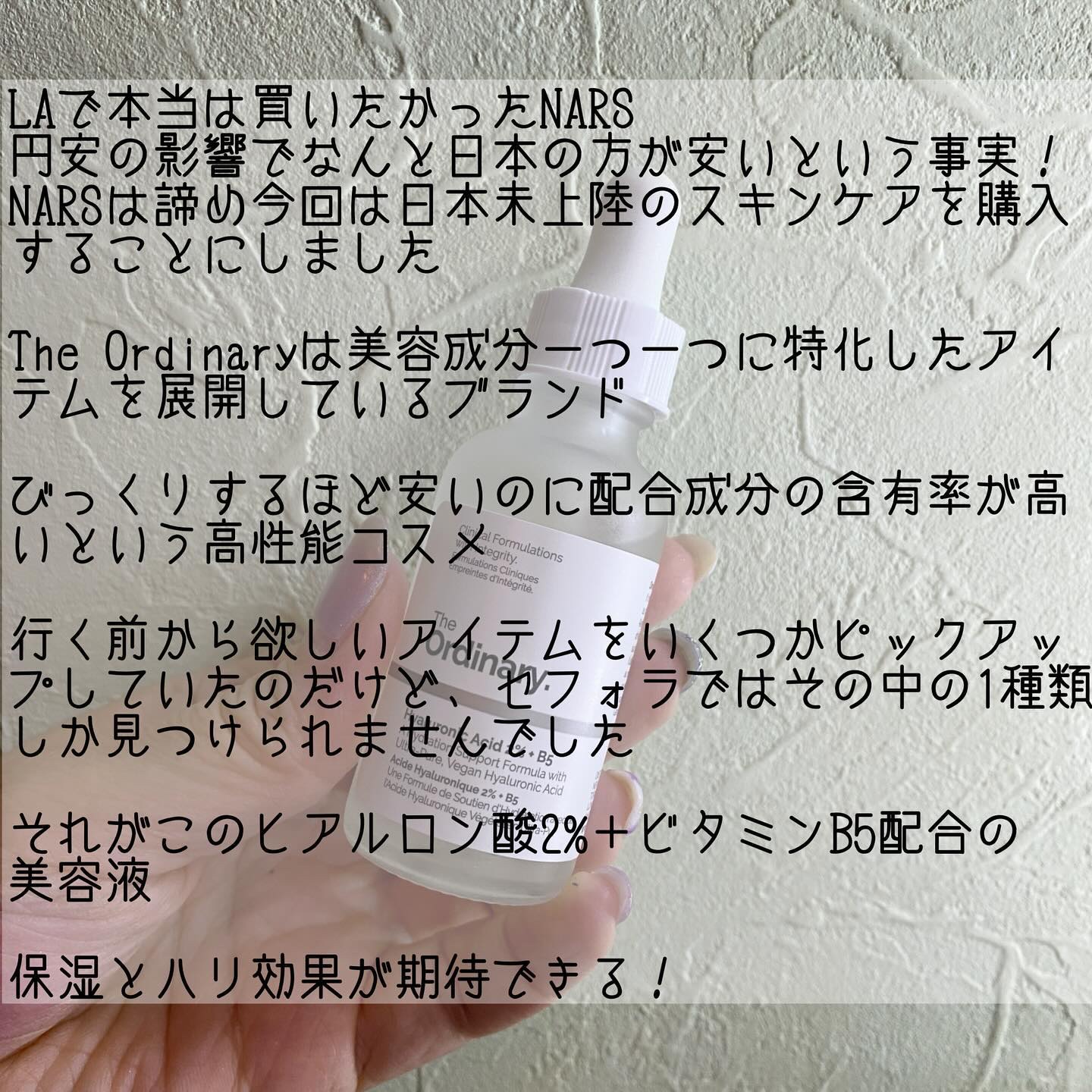 HA2+B5フェイスセラム/The Ordinary/美容液を使ったクチコミ（2枚目）