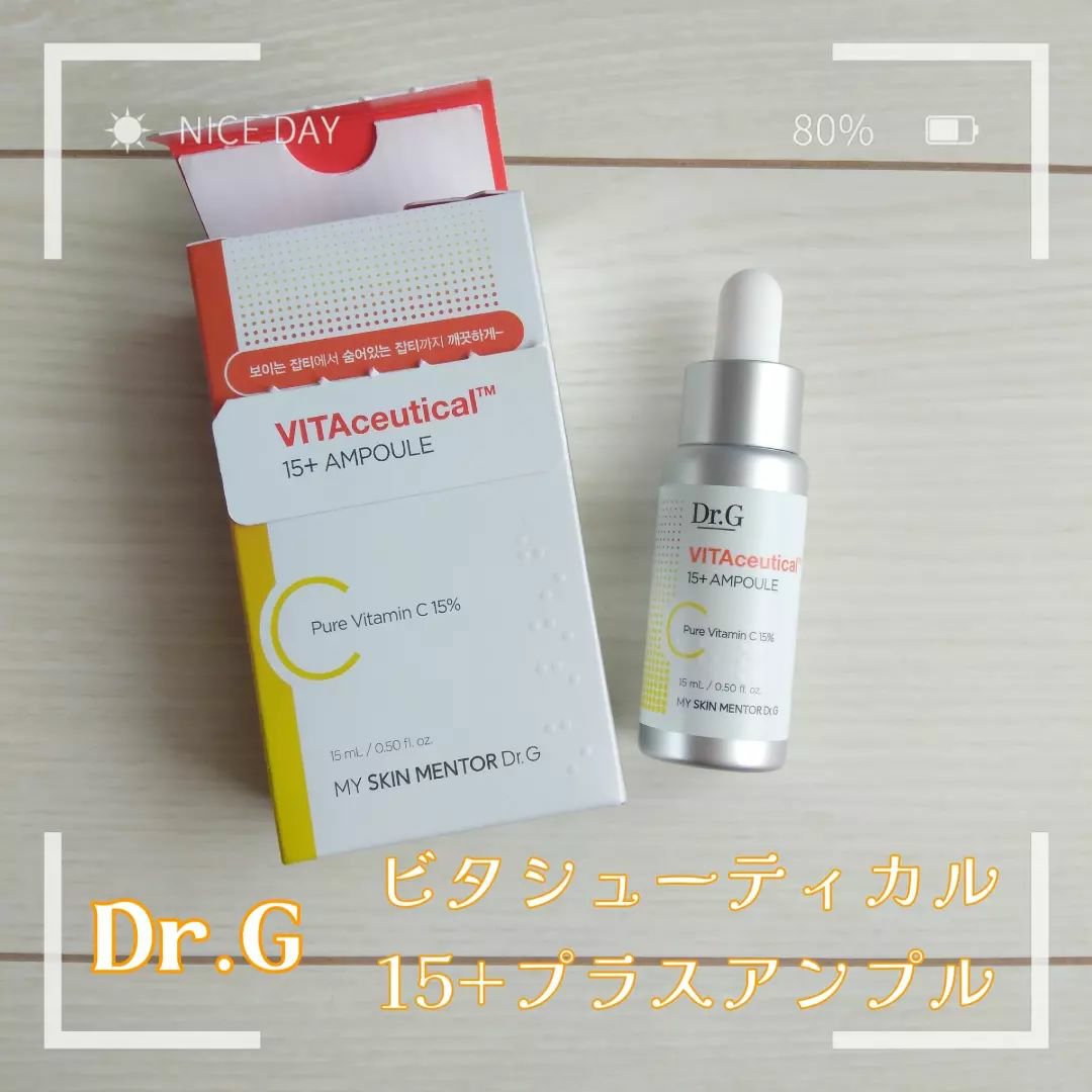 ビタシューティカル15＋プラスアンプル/Dr.G/美容液を使ったクチコミ（1枚目）