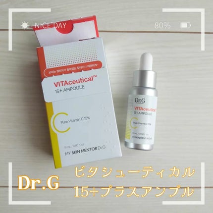 ビタシューティカル15+プラスアンプル/Dr.G/美容液を使ったクチコミ(1枚目)