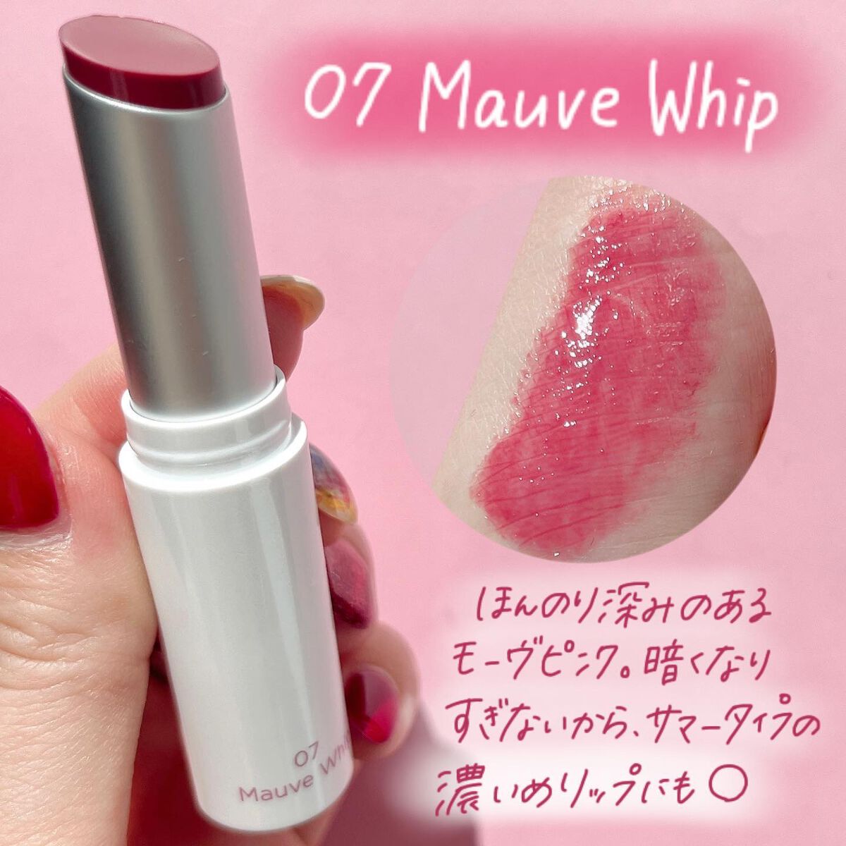 小針桃奈 on LIPS 「.最高にかわいいを体現してるリップバーム!▷ロムアンド グラ..」(6枚目)