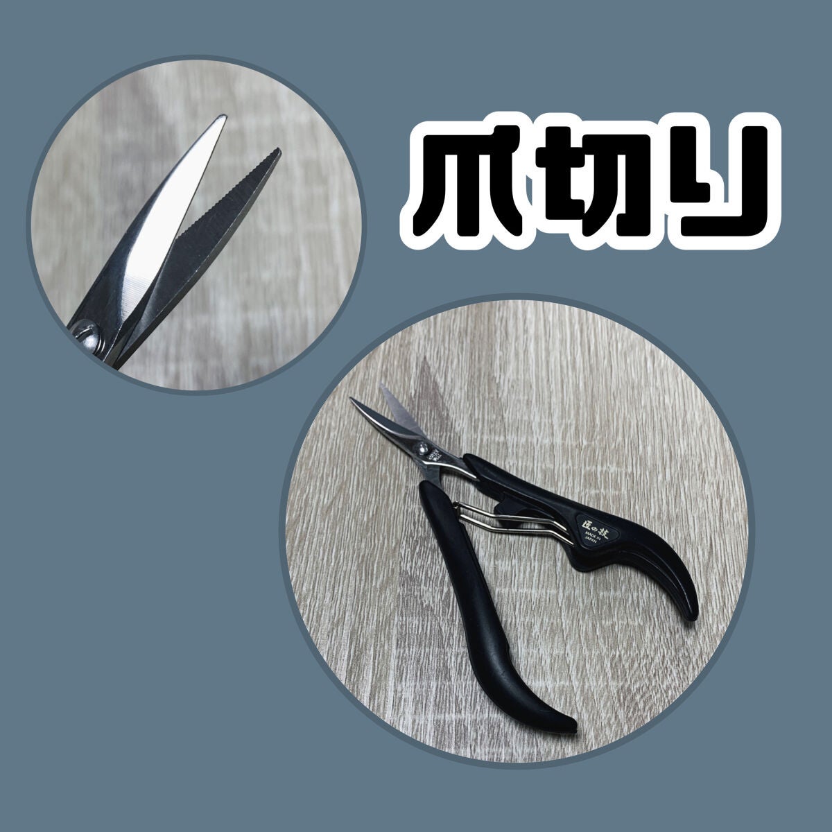 スリムニッパーつめきり/グリーンベル/その他を使ったクチコミ(1枚目)