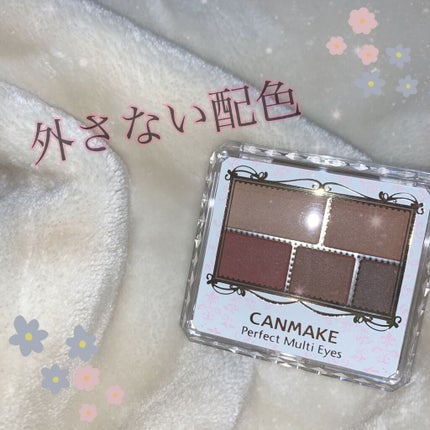 パーフェクトマルチアイズ/キャンメイク/アイシャドウパレットを使ったクチコミ(1枚目)