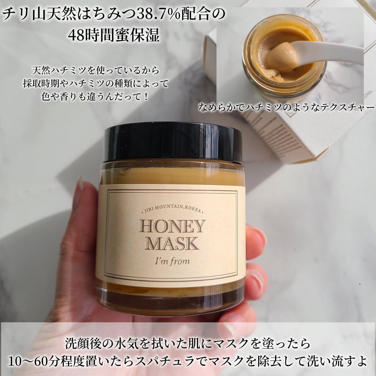 ハニーマスク/I'm from/洗い流すパック・マスクを使ったクチコミ(2枚目)