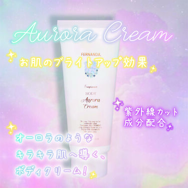 試してみた フレグランス ボディオーロラクリーム マリアリゲル フェルナンダ Lips 試してみた フレグランス ボディオーロラクリーム マリアリゲル フェルナンダ Lips