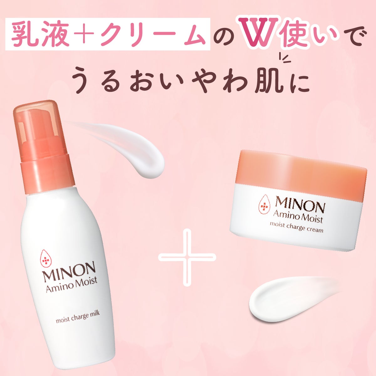 ミノン アミノモイスト モイストチャージ ミルク/ミノン/乳液を使ったクチコミ(1枚目)