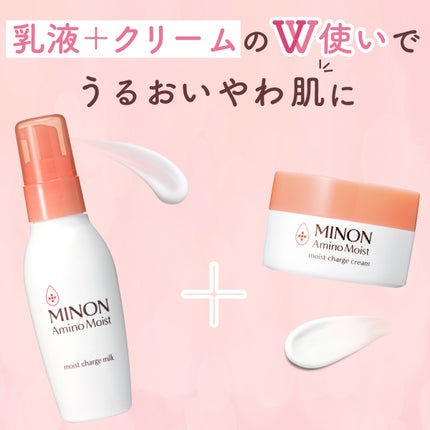ミノン アミノモイスト モイストチャージ クリーム/ミノン/フェイスクリームを使ったクチコミ(1枚目)