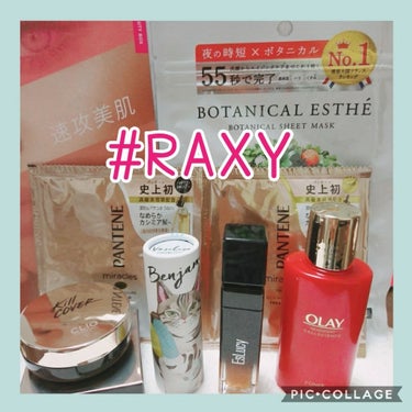 RAXY/Rakuten/その他を使ったクチコミ（1枚目）