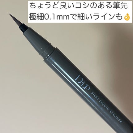 パーフェクトエクステンション マスカラ/D-UP/マスカラを使ったクチコミ(6枚目)