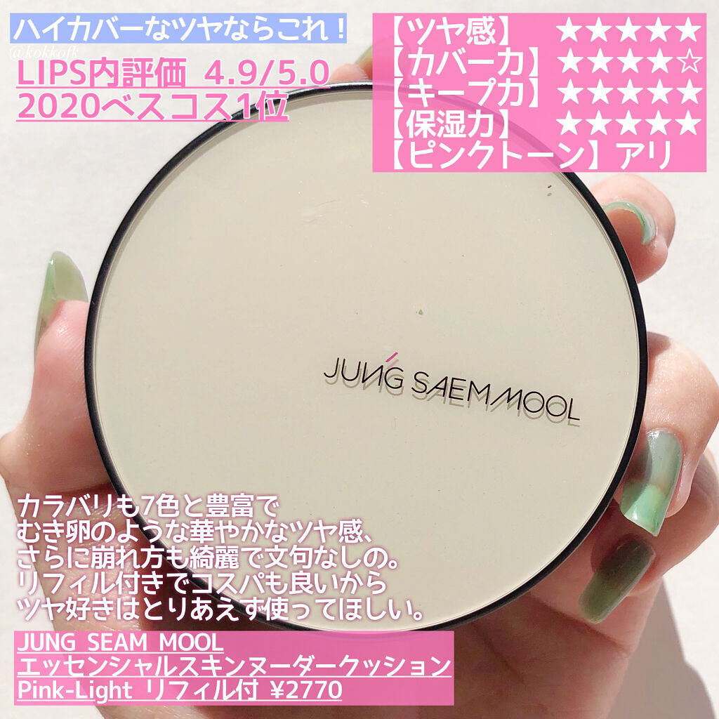 クリアカバークッション 21号 PURE/rom&nd/クッションファンデーションを使ったクチコミ（2枚目）