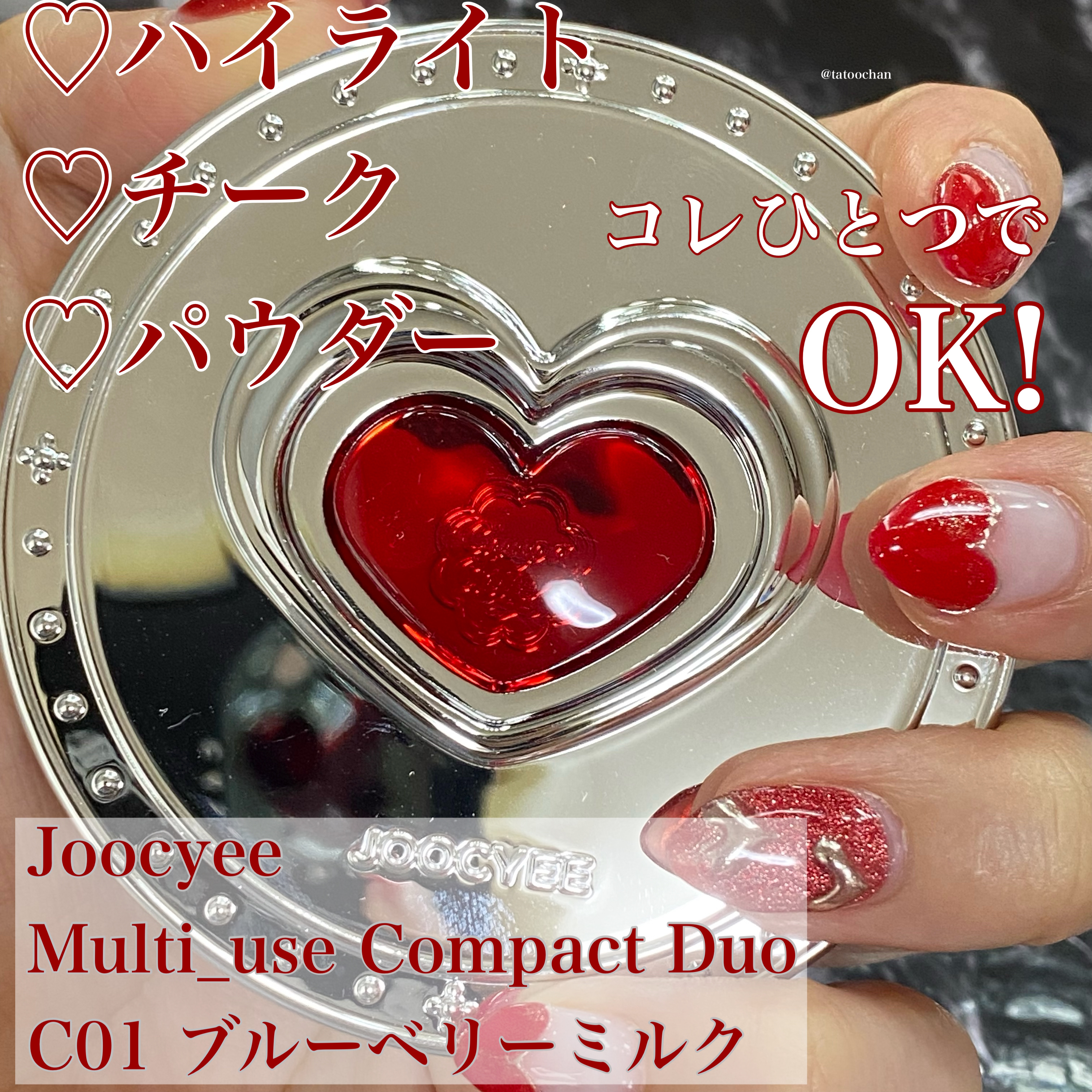 ミックスライトパクト C01 ブルーベリーミルク/Joocyee/プレストパウダーを使ったクチコミ（1枚目）