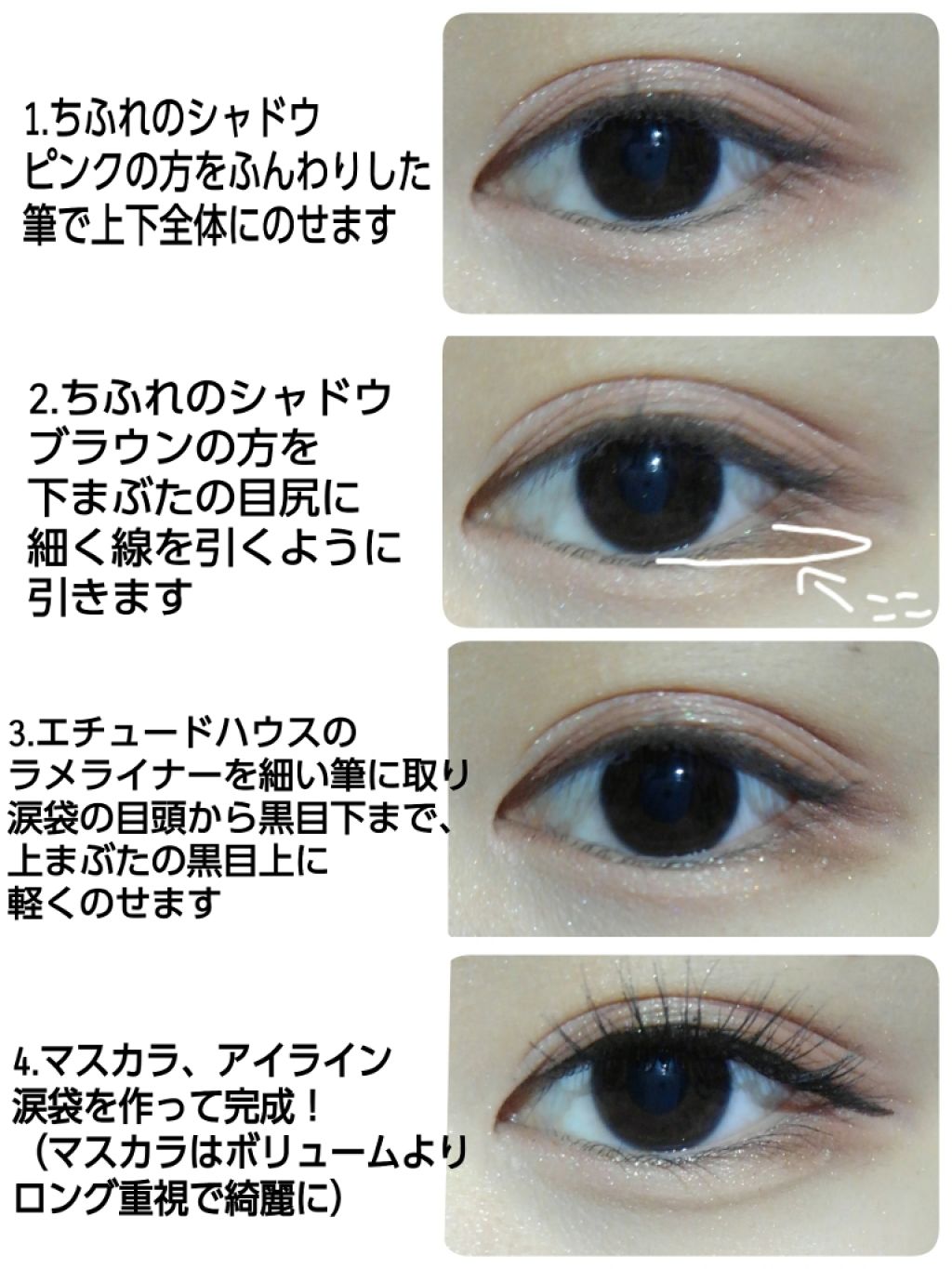 ティアー アイライナー/ETUDE/リキッドアイライナーを使ったクチコミ（2枚目）