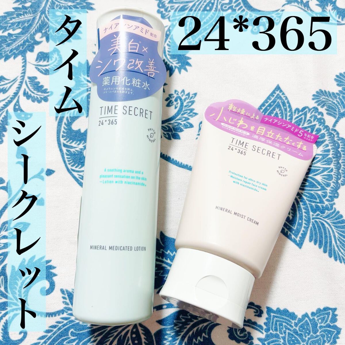 ミネラル モイストバリアクリーム /TIME SECRET/フェイスクリームを使ったクチコミ（1枚目）
