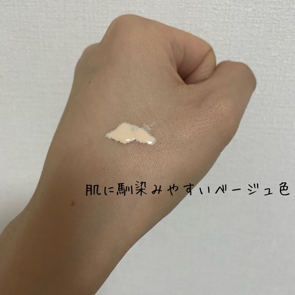 ミノン アミノモイスト ブライトアップベース UV/ミノン/化粧下地を使ったクチコミ(2枚目)