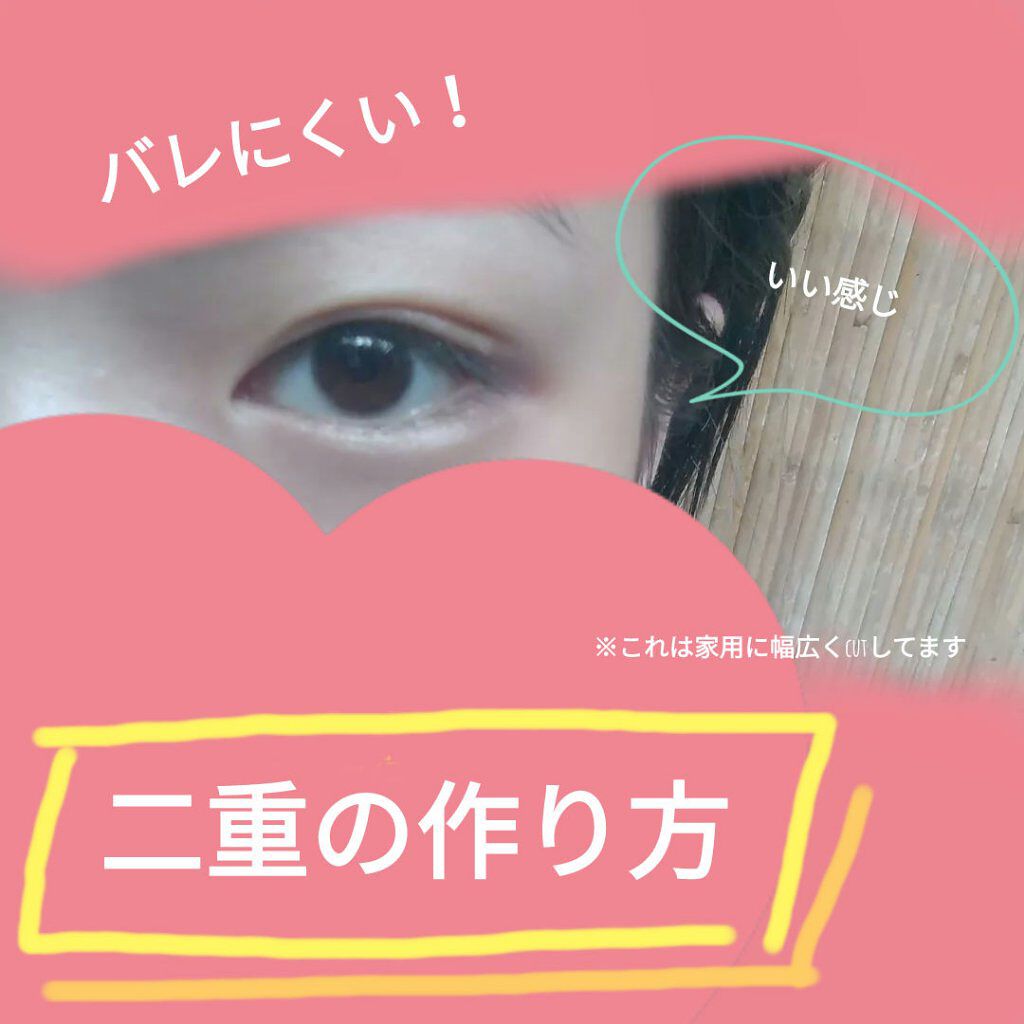 防水透明バン/DAISO/その他を使ったクチコミ（1枚目）