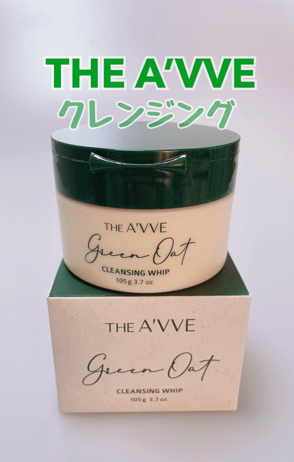 グリーンオートクレンジングホイップ/THE A'VVE/その他洗顔料を使ったクチコミ(2枚目)