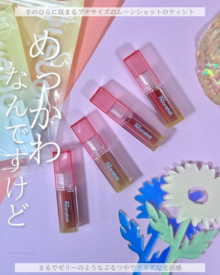 プチムーンショットジェリーグロウティント/moonshot/リップティントを使ったクチコミ(1枚目)
