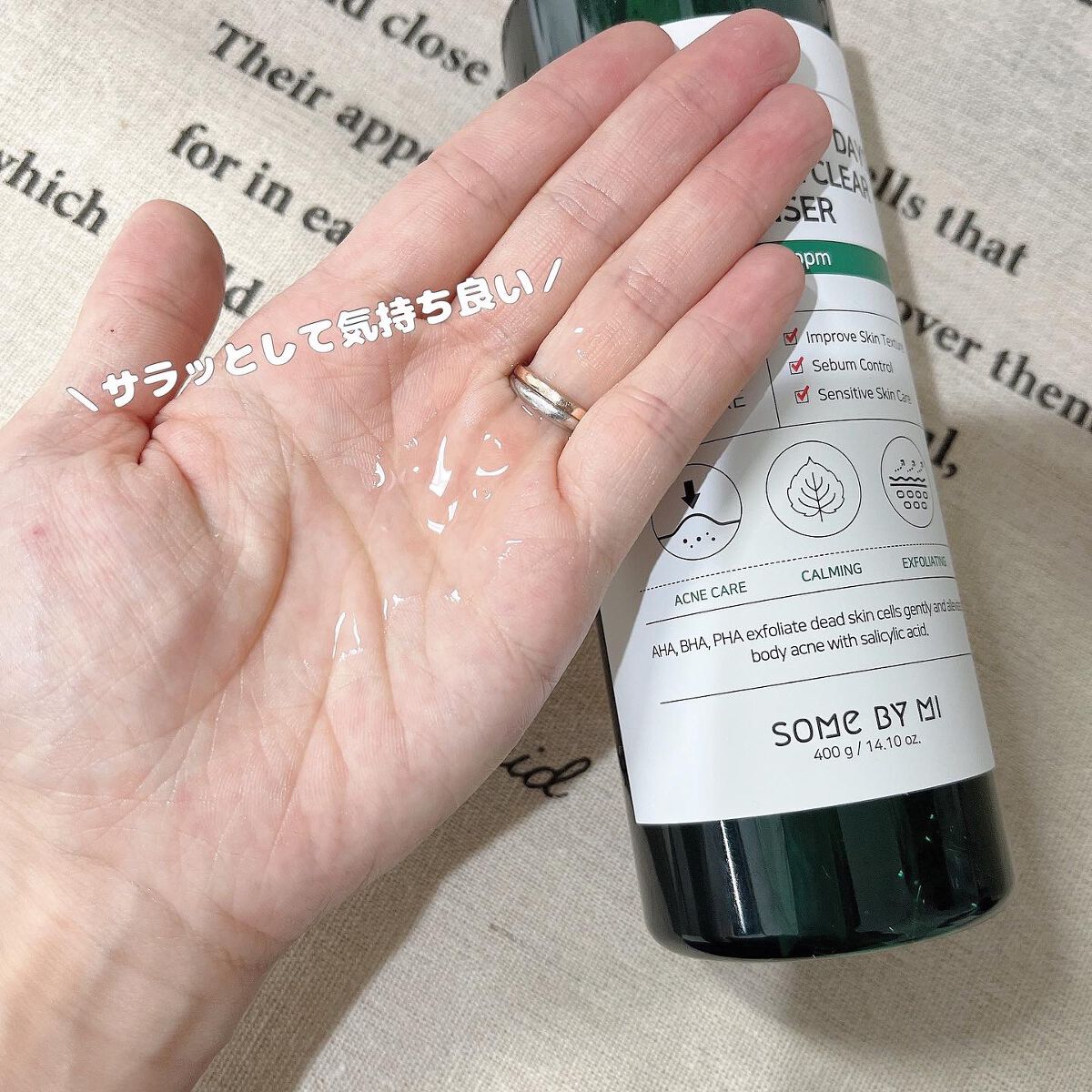 AHA.BHA.PHAミラクルカーミングボディローション /SOME BY MI/ボディローションを使ったクチコミ（2枚目）