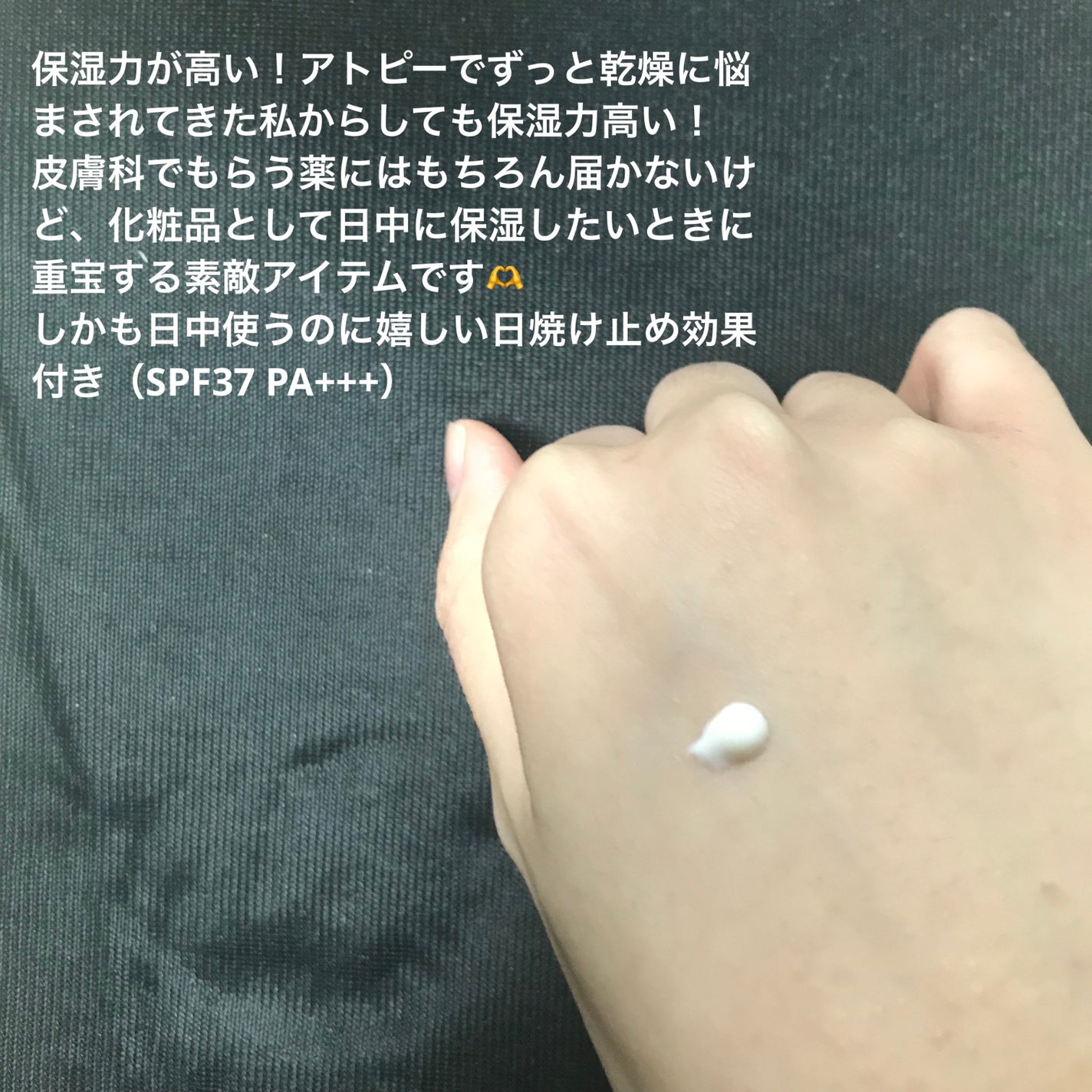 乾燥さん 保湿力スキンケア下地 /乾燥さん/化粧下地を使ったクチコミ(2枚目)