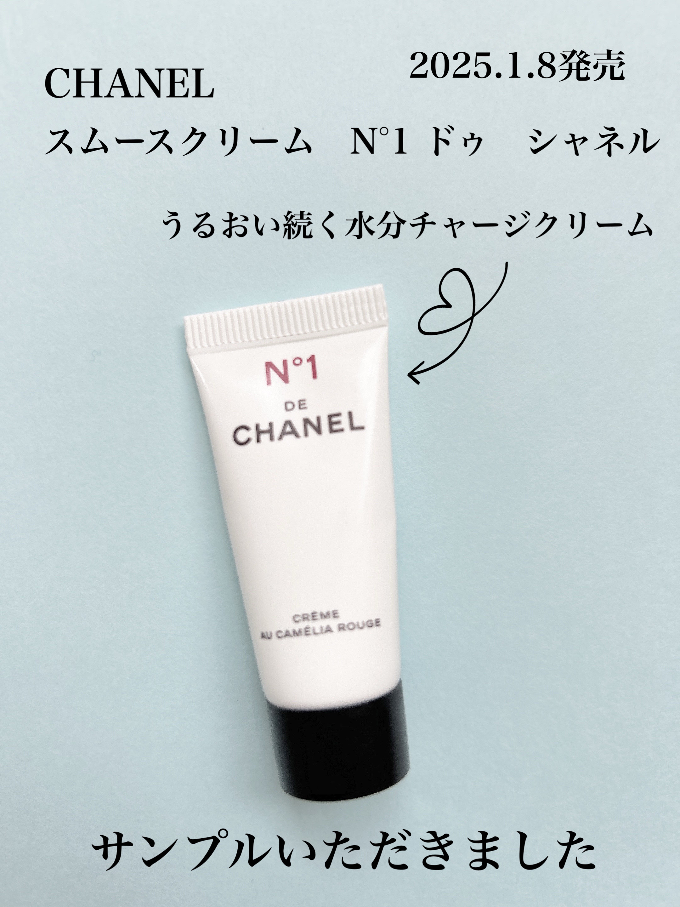 クリーム N°1 ドゥ シャネル /CHANEL/フェイスクリームを使ったクチコミ（1枚目）