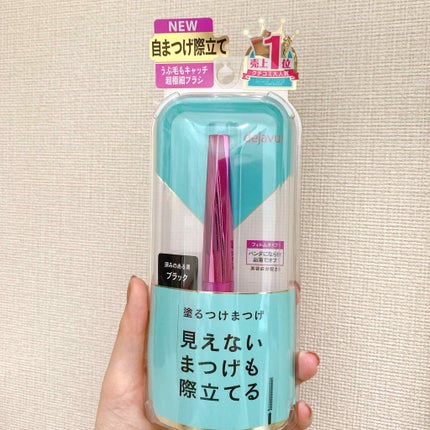 「塗るつけまつげ」自まつげ際立てタイプ/デジャヴュ/マスカラを使ったクチコミ(1枚目)