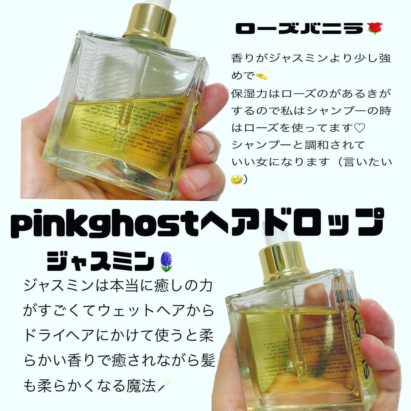 オーガニックヘアシロップ/PINKGHOST/ヘアオイルを使ったクチコミ(1枚目)