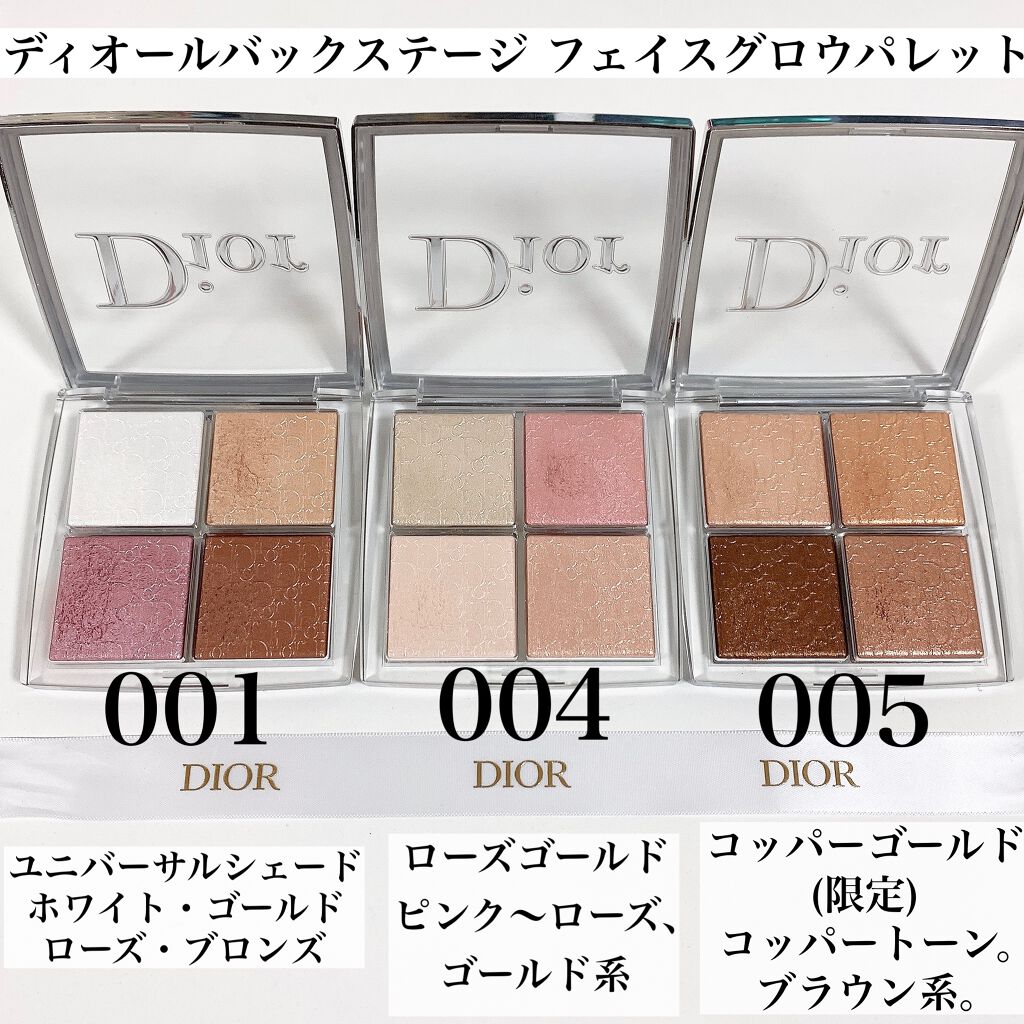 ディオール バックステージ フェイス グロウ パレット/Dior/ハイライトを使ったクチコミ(3枚目)