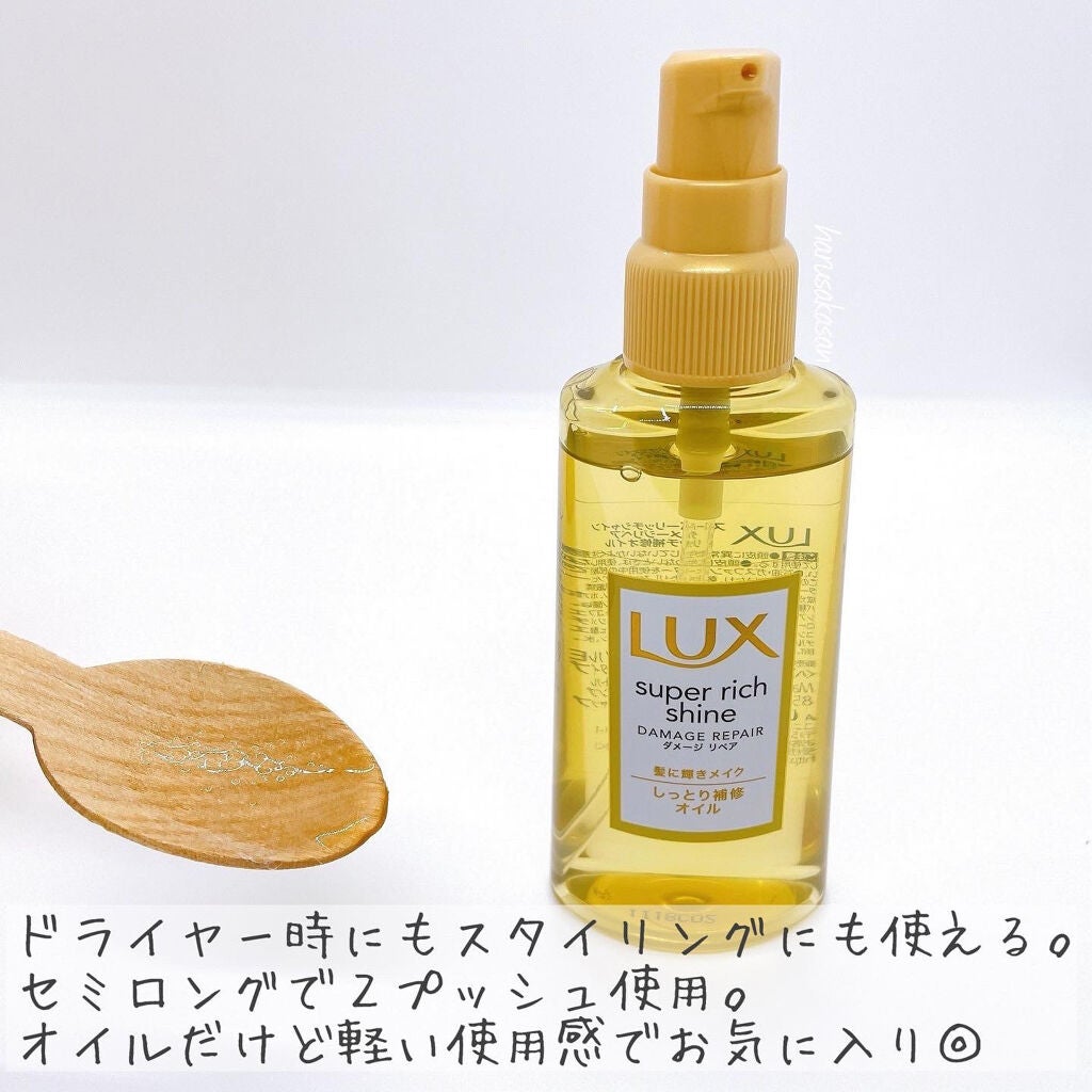 スーパーリッチシャイン ダメージリペア リッチ補修ヘアマスク/LUX/ヘアマスク・ヘアパックを使ったクチコミ(3枚目)