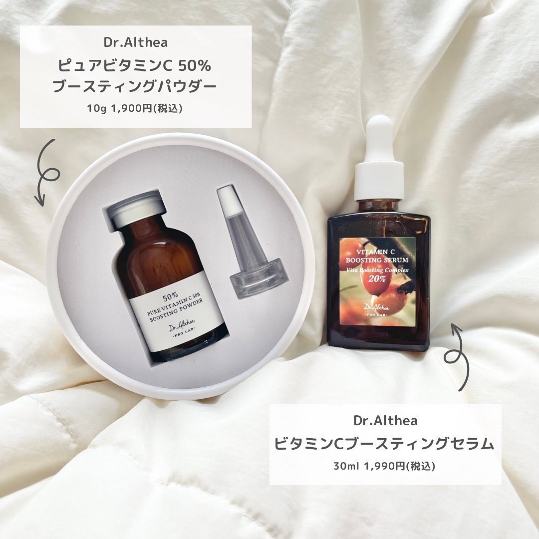 ピュアビタミンC 50％ ブースティングパウダー/Dr.Althea/フェイスパウダーを使ったクチコミ（2枚目）