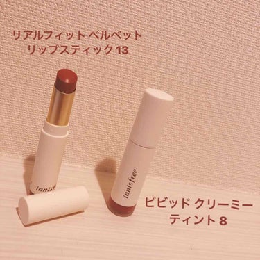 ビビッドクリーミーティント 1/innisfree/口紅を使ったクチコミ（1枚目）