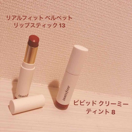 ビビッドクリーミーティント/innisfree/口紅を使ったクチコミ(1枚目)
