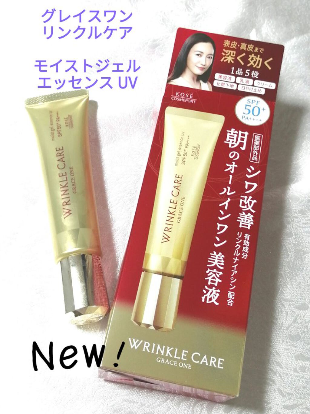 リンクルケア モイストジェル エッセンス UV /コーセーコスメポート/美容液を使ったクチコミ（1枚目）