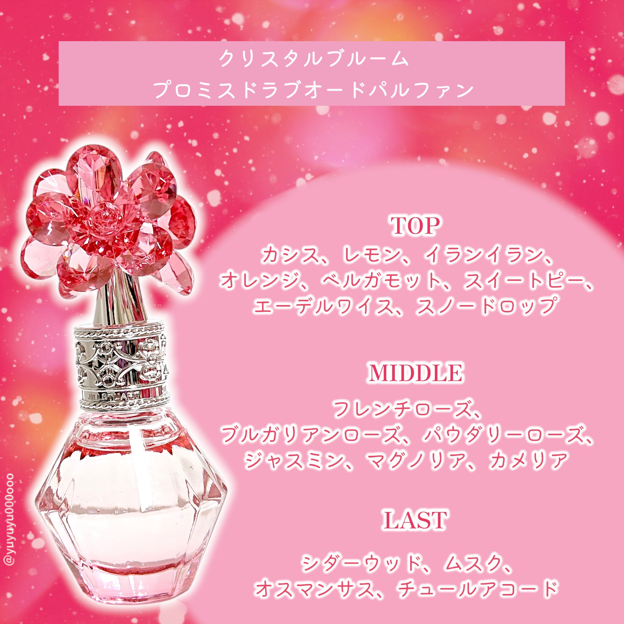 ジルスチュアート　クリスタルブルーム　リップブーケ セラム/JILL STUART/リッププランパーを使ったクチコミ（3枚目）