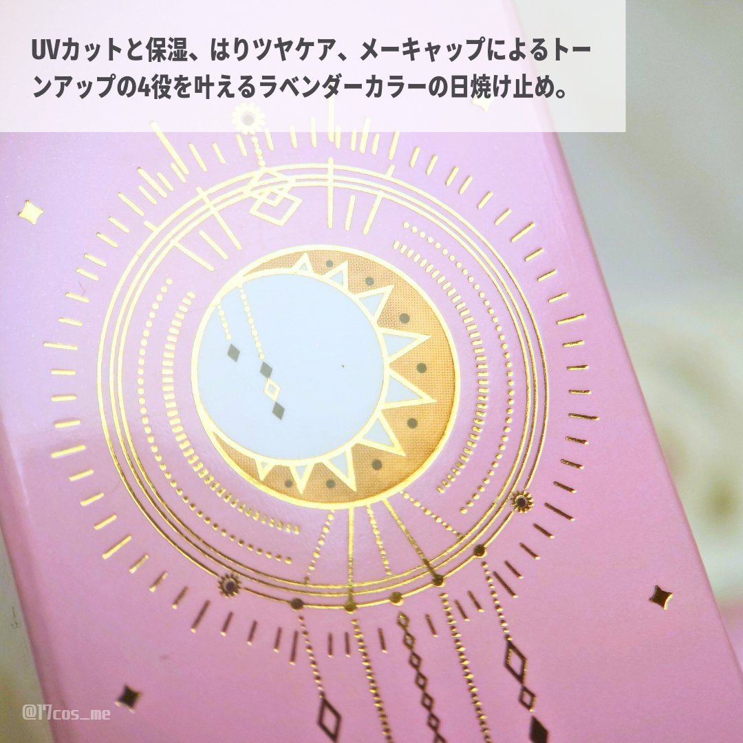 コラーゲンモイスチャーカラーコントロール/illuN/化粧下地を使ったクチコミ（2枚目）