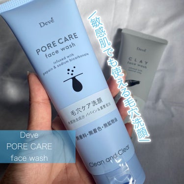 MOISTURE FACE WASH 洗顔フォーム/Deve/洗顔フォームを使ったクチコミ（1枚目）