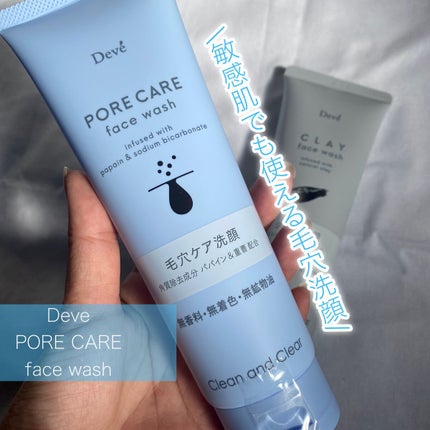 Deve MOISTURE FACE WASH 洗顔フォームのクチコミ「▶︎Deve
PORE CARE
FACE WASH 洗顔フォーム
商品項目に毛穴ケアが.....」(1枚目)