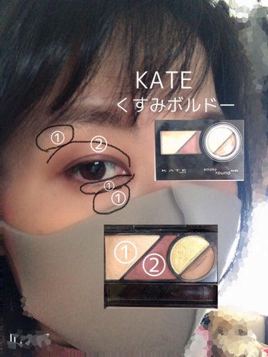 スモーキーラウンドアイズ/KATE/アイシャドウパレットを使ったクチコミ（1枚目）