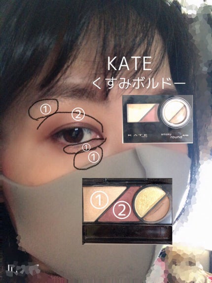 スモーキーラウンドアイズ/KATE/アイシャドウパレットを使ったクチコミ(1枚目)