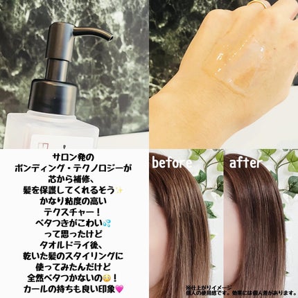 ボンディング・オイル/got2b/ヘアオイルを使ったクチコミ(3枚目)