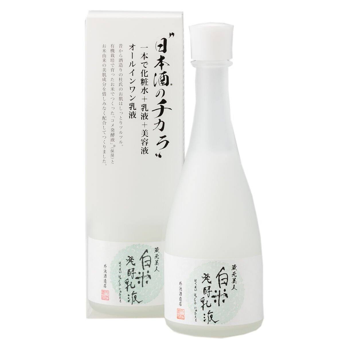 蔵元美人 白米発酵乳液