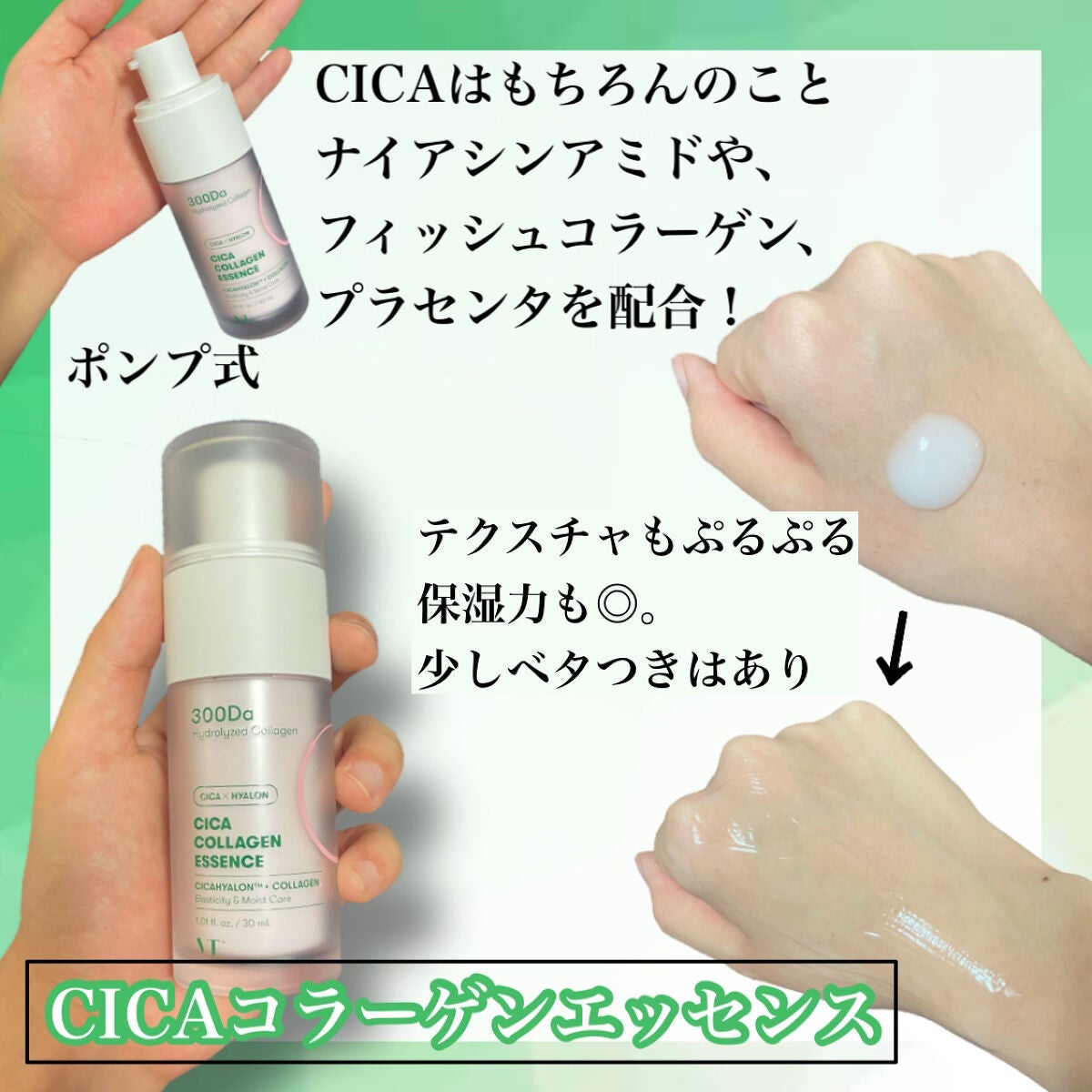 シカコラーゲン エッセンス/VT/美容液を使ったクチコミ(2枚目)