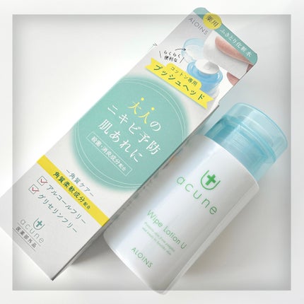 アキュネ 薬用ふきとりローションU/アキュネ/拭き取り化粧水を使ったクチコミ(1枚目)