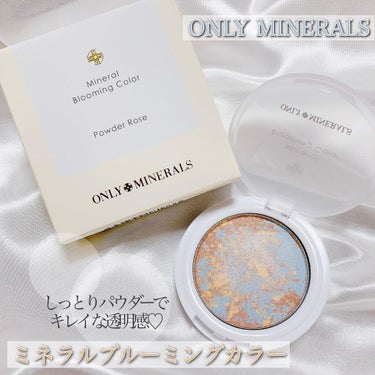 ONLY MINERALS ミネラルブルーミングカラー
❁⃘़︎•･･͓┈̊︎˳･̥̤˳┈̊︎･͓･•❁⃘़︎❁⃘़︎•･･͓┈̊︎˳･̥̤˳┈̊︎･͓･•❁⃘़︎
⁡
顔中どこにでも使える、
ミネラル＋天然由来成分100％🌸
⁡
なんと配合成分はミネラルとローズパウダー、
ボタニカルオイルだけなんだって✨
⁡
4色展開で、このカラーは「04 パウダーローズ」
⁡
ひと塗りでキレイなツヤと透明感がでるから
ハイライトやアイシャドウとして愛用してます💓
⁡
つけた時にふんわり香る
華やかなバラの香りがお気に入り⸜ 🌹 ⸝
⁡
ツヤ感も派手じゃないから使いやすいし、
石けんで落とせるのもポイント高い✨
⁡
❁⃘़︎•･･͓┈̊︎˳･̥̤˳┈̊︎･͓･•❁⃘़︎❁⃘़︎•･･͓┈̊︎˳･̥̤˳┈̊︎･͓･•❁⃘़︎
#オンリーミネラル#onlyminerals#ミネラルブルーミングカラー#ミネラルコスメ#パウダーローズ#ハイライト#ハイライトパウダー#アイシャドウ#コスメ#フェイスカラー#万能パウダー#ナチュラルコスメ#コスメキッチン #やっぱりツヤ肌が好き の画像 その0