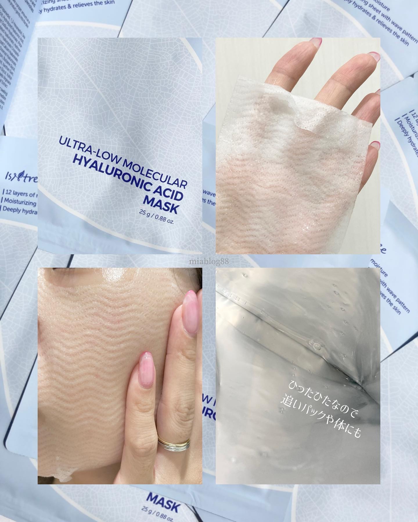 超低分子シートマスク/Isntree/シートマスク・パックを使ったクチコミ（3枚目）